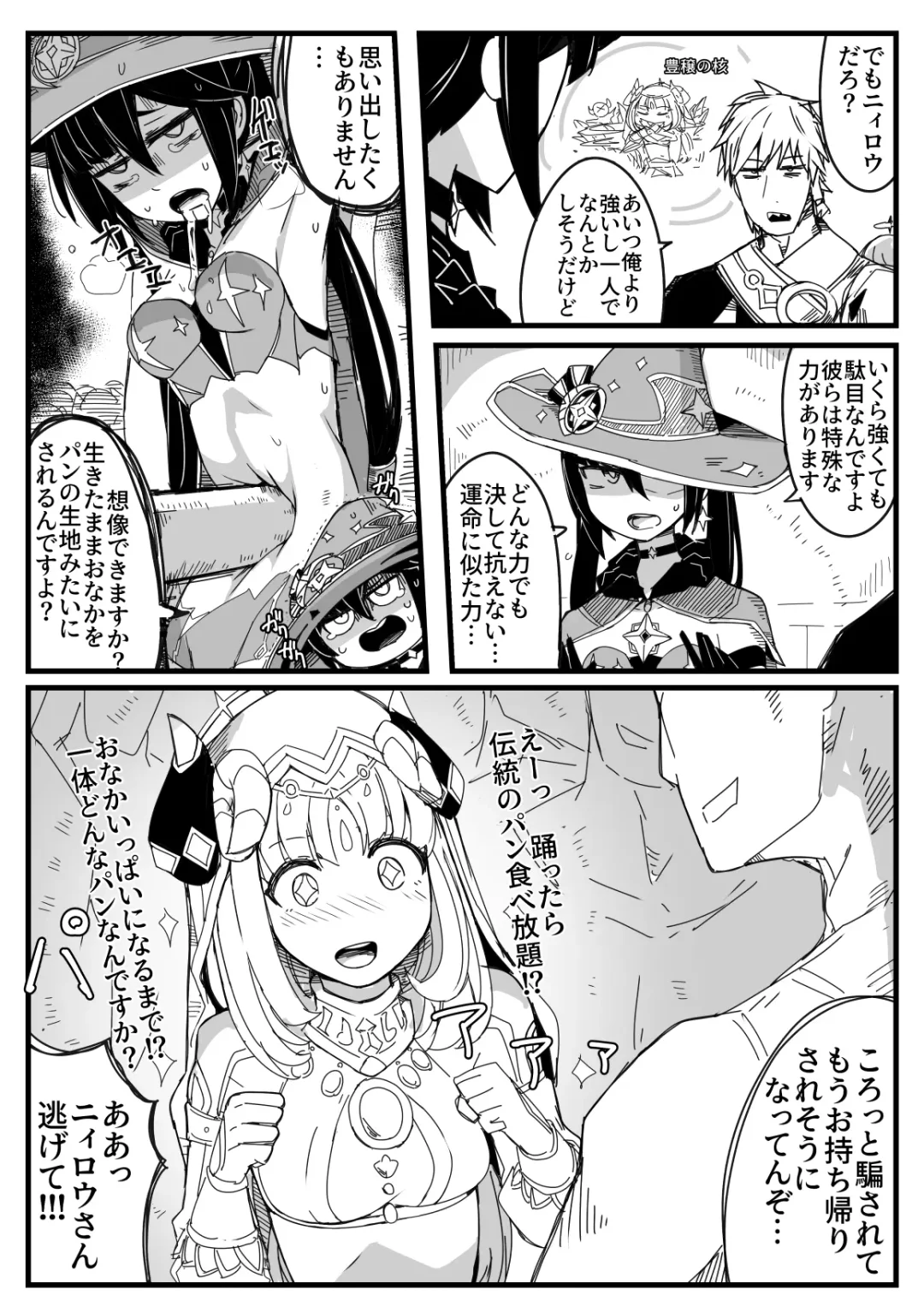 [Nns] Ryona no Kane 2023 Fhentai - Page 4