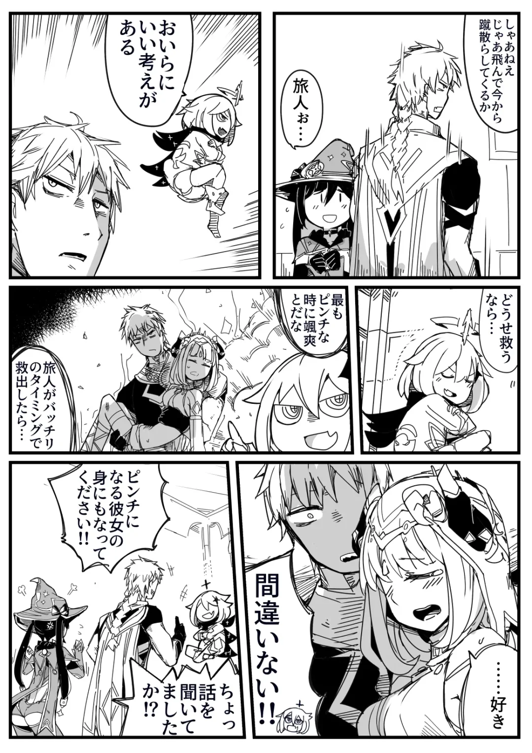 [Nns] Ryona no Kane 2023 Fhentai - Page 5