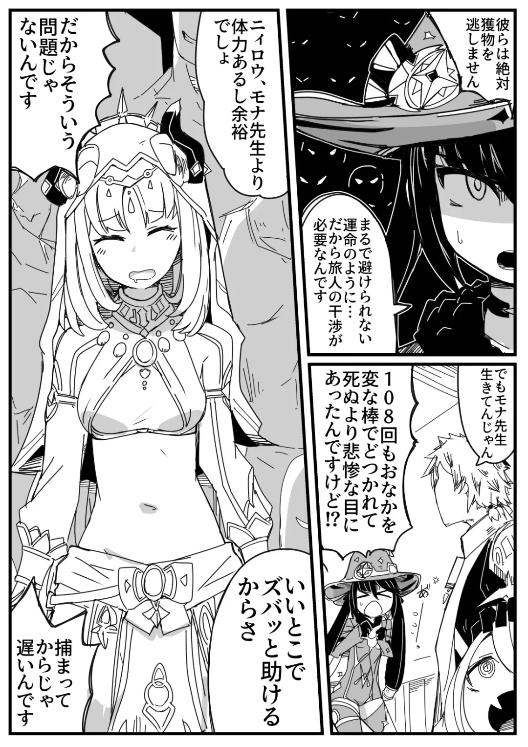 [Nns] Ryona no Kane 2023 Fhentai - Page 6