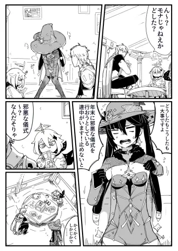 [Nns] Ryona no Kane 2023 Fhentai - Page 2