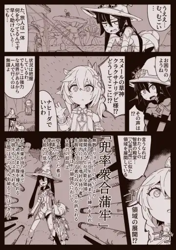 [Nns] Ryona no Kane 2023 Fhentai - Page 20