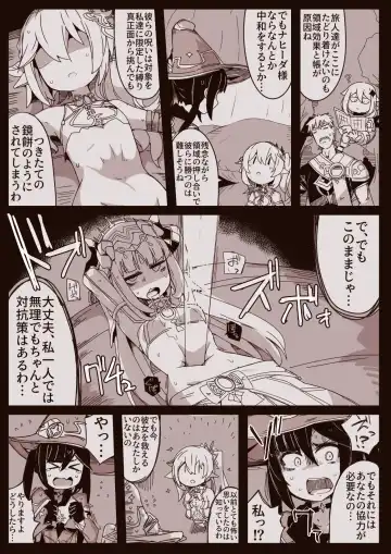 [Nns] Ryona no Kane 2023 Fhentai - Page 21