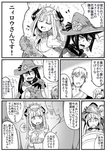 [Nns] Ryona no Kane 2023 Fhentai - Page 3