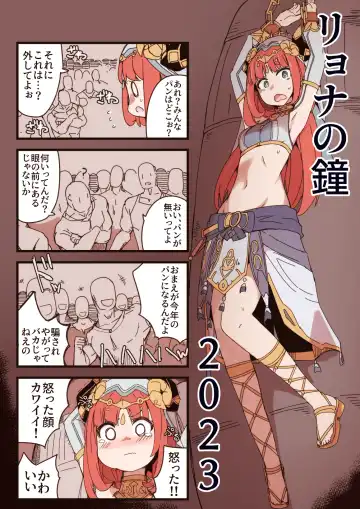 [Nns] Ryona no Kane 2023 Fhentai - Page 7