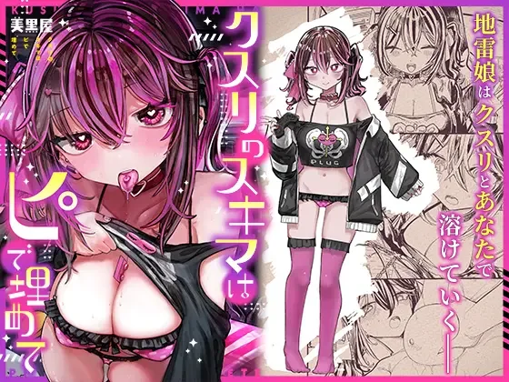 [Microa] Kusuri no Sukima wa Pi de Umete Fhentai - Page 2