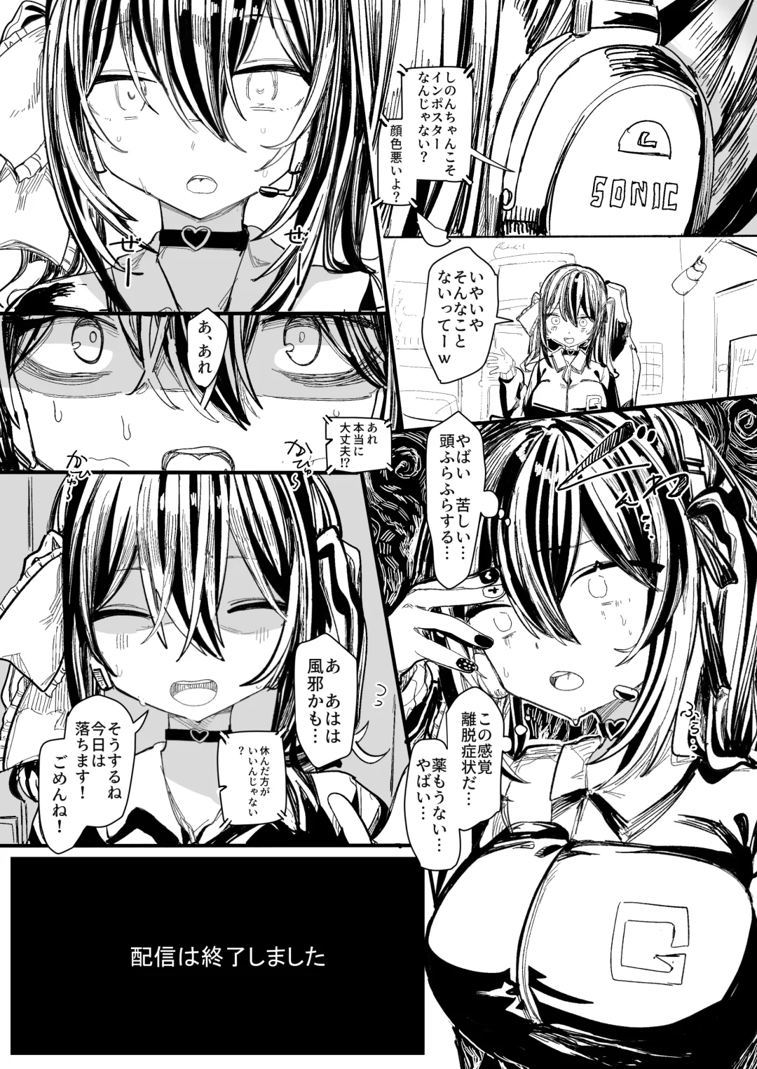 [Microa] Kusuri no Sukima wa Pi de Umete Fhentai - Page 27