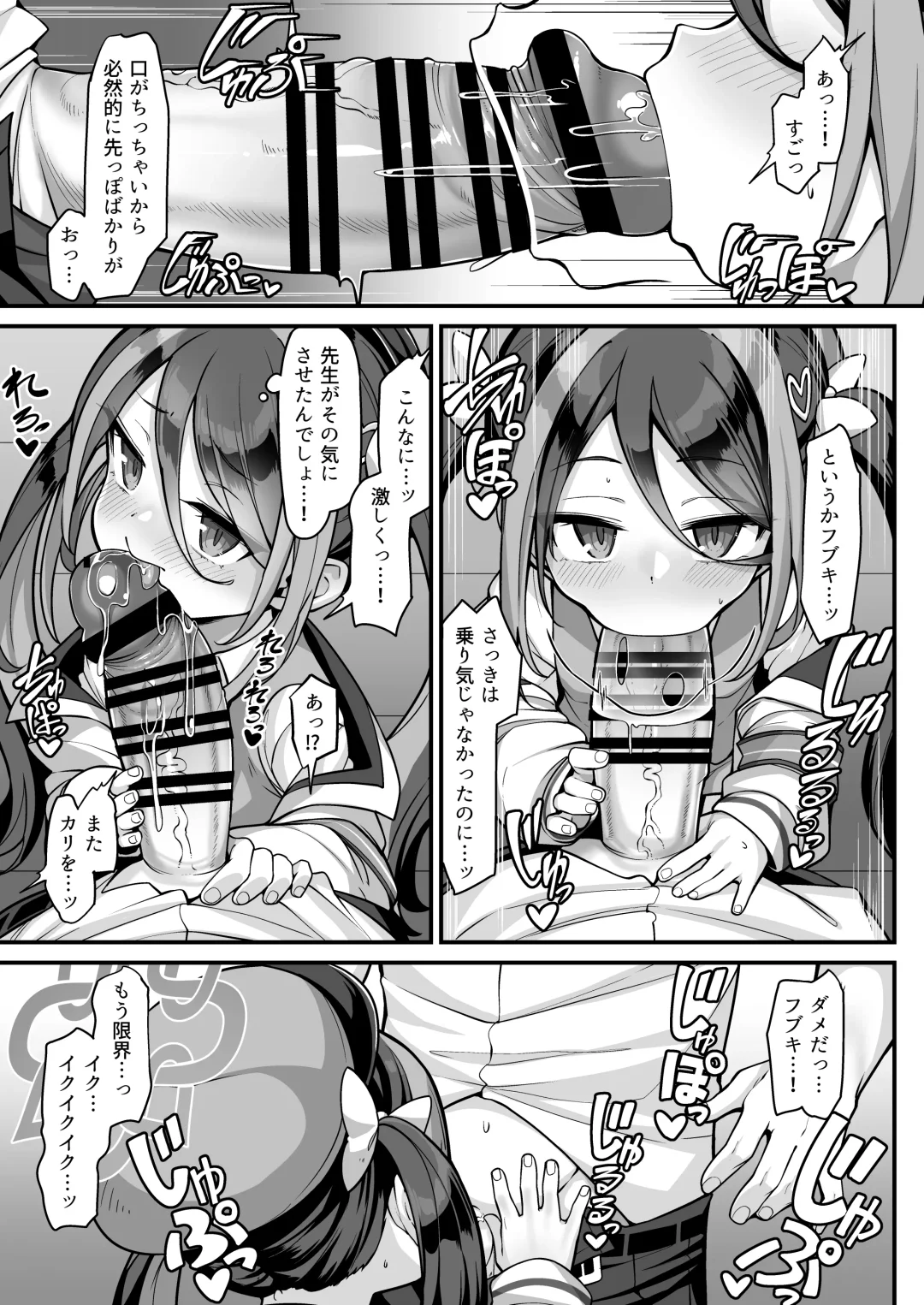 [Konnyaku] Namake Gachi na Keisatsukan no Kattou Fhentai - Page 10