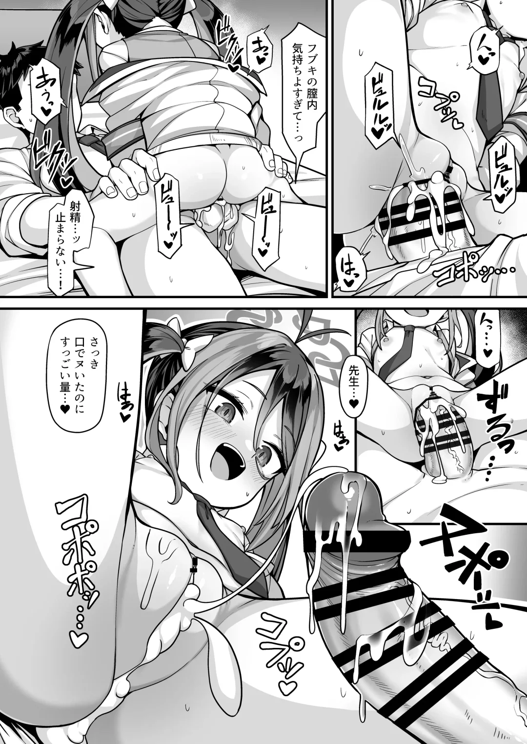 [Konnyaku] Namake Gachi na Keisatsukan no Kattou Fhentai - Page 19