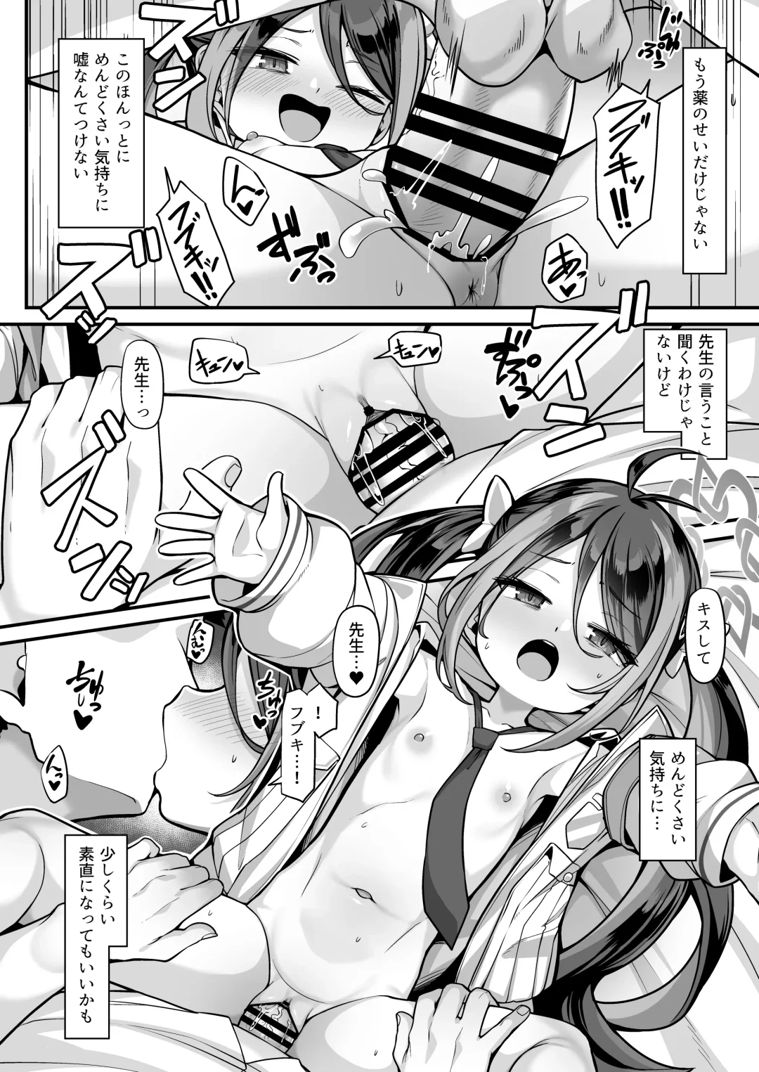 [Konnyaku] Namake Gachi na Keisatsukan no Kattou Fhentai - Page 21
