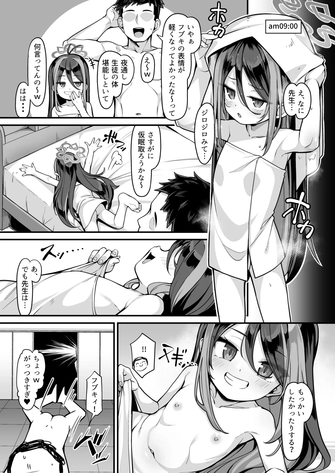 [Konnyaku] Namake Gachi na Keisatsukan no Kattou Fhentai - Page 26