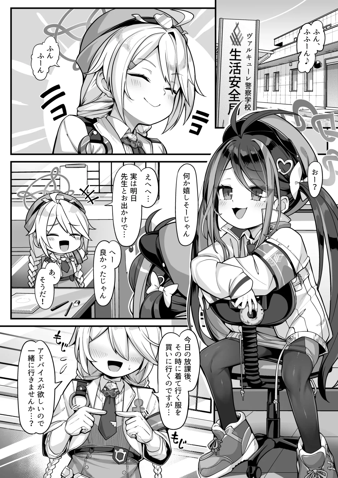 [Konnyaku] Namake Gachi na Keisatsukan no Kattou Fhentai - Page 3