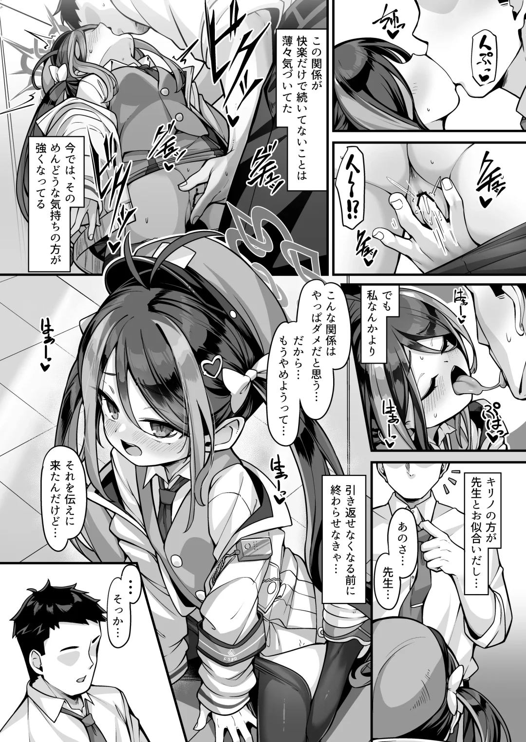 [Konnyaku] Namake Gachi na Keisatsukan no Kattou Fhentai - Page 7