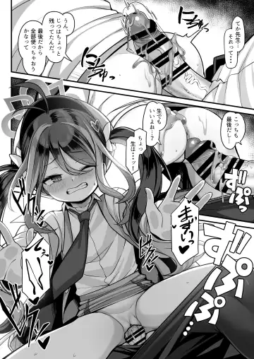 [Konnyaku] Namake Gachi na Keisatsukan no Kattou Fhentai - Page 13