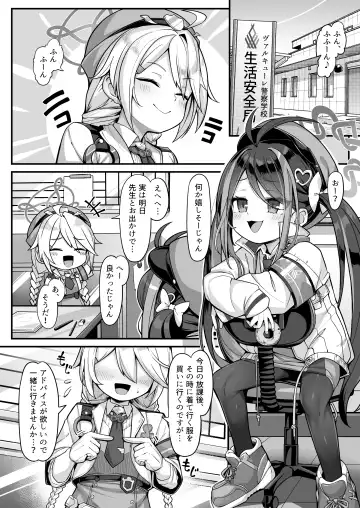 [Konnyaku] Namake Gachi na Keisatsukan no Kattou Fhentai - Page 3