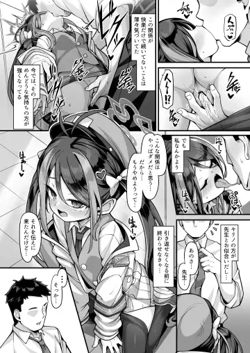 [Konnyaku] Namake Gachi na Keisatsukan no Kattou Fhentai - Page 7