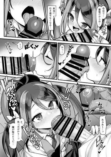 [Konnyaku] Namake Gachi na Keisatsukan no Kattou Fhentai - Page 9