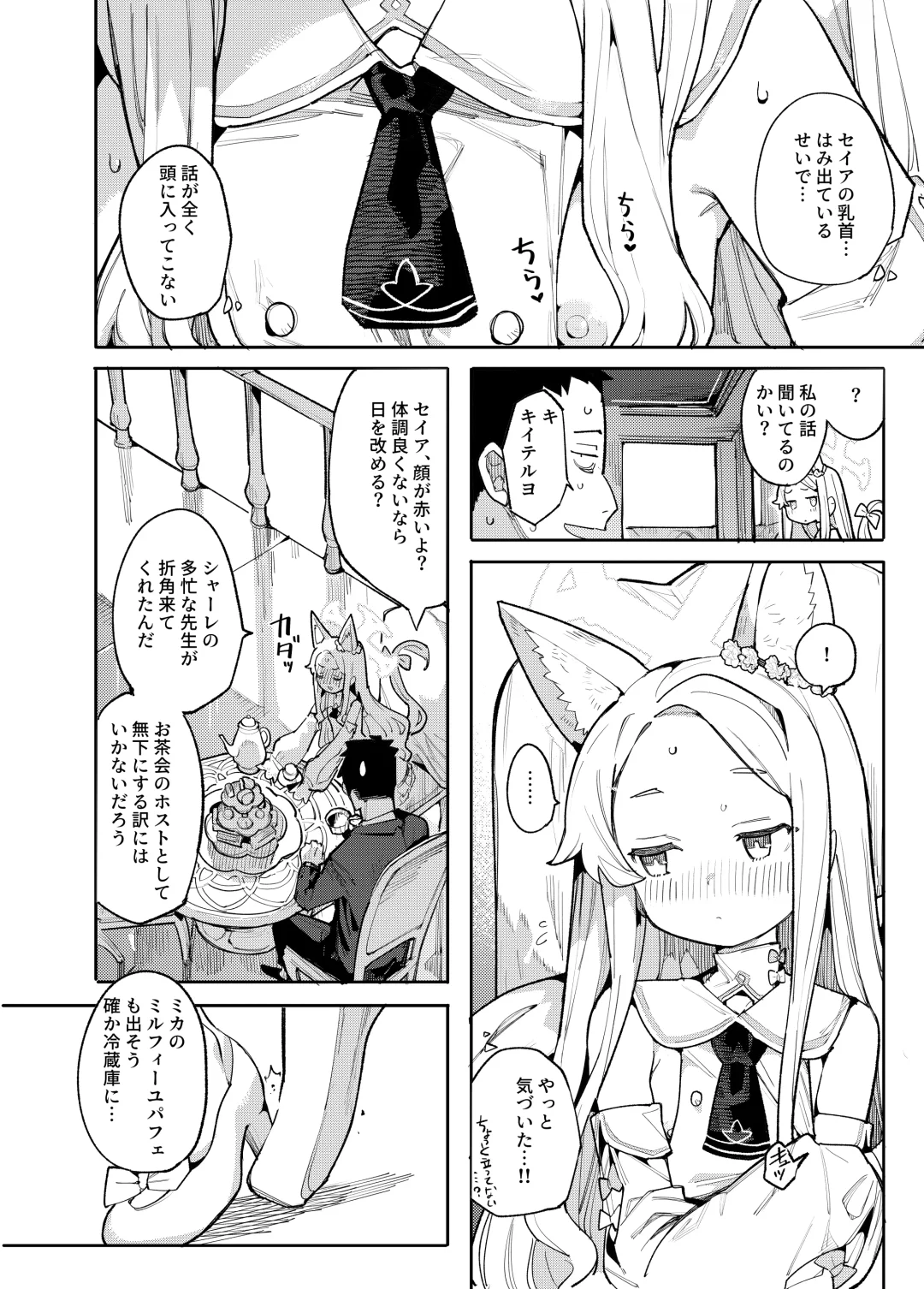 [Henrybird] Mesu Kitsune wa Ecchi na Mirai o Mite shimatta. Fhentai - Page 3
