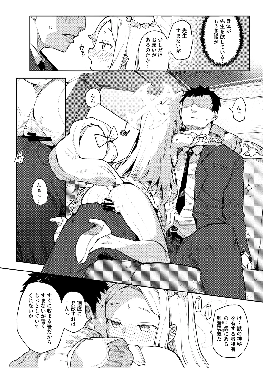 [Henrybird] Mesu Kitsune wa Ecchi na Mirai o Mite shimatta. Fhentai - Page 5