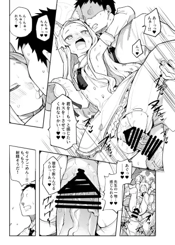 [Henrybird] Mesu Kitsune wa Ecchi na Mirai o Mite shimatta. Fhentai - Page 14