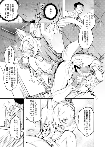 [Henrybird] Mesu Kitsune wa Ecchi na Mirai o Mite shimatta. Fhentai - Page 16