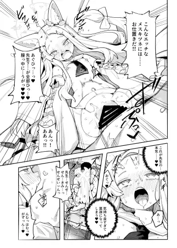 [Henrybird] Mesu Kitsune wa Ecchi na Mirai o Mite shimatta. Fhentai - Page 17