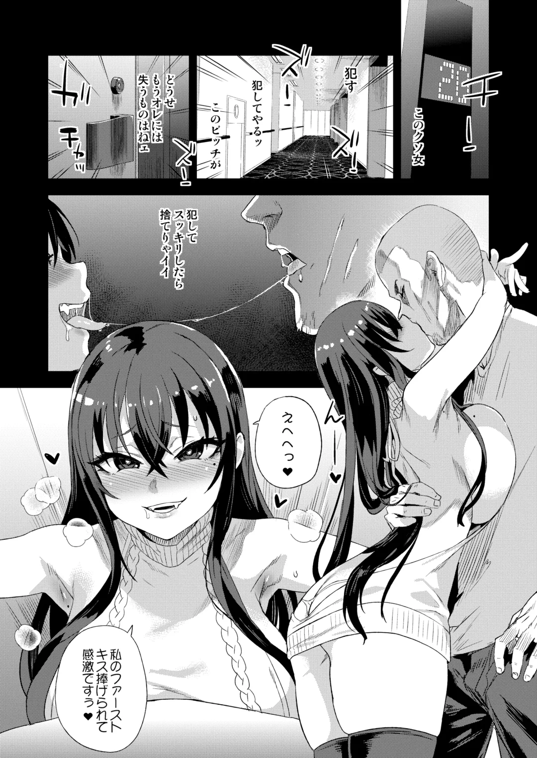 [Asanagi] Kizyouin-sensei no Eromanga Nou - Kizyouin Sensei's Eromanga Worship Fhentai - Page 11