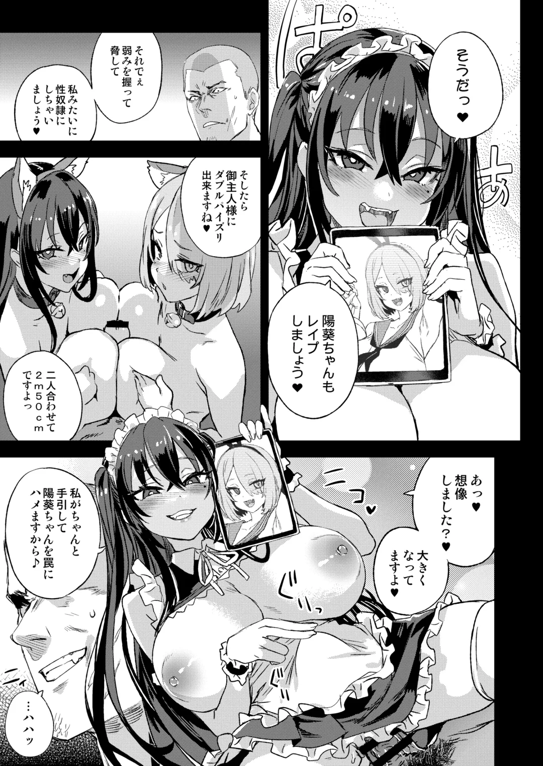 [Asanagi] Kizyouin-sensei no Eromanga Nou - Kizyouin Sensei's Eromanga Worship Fhentai - Page 50