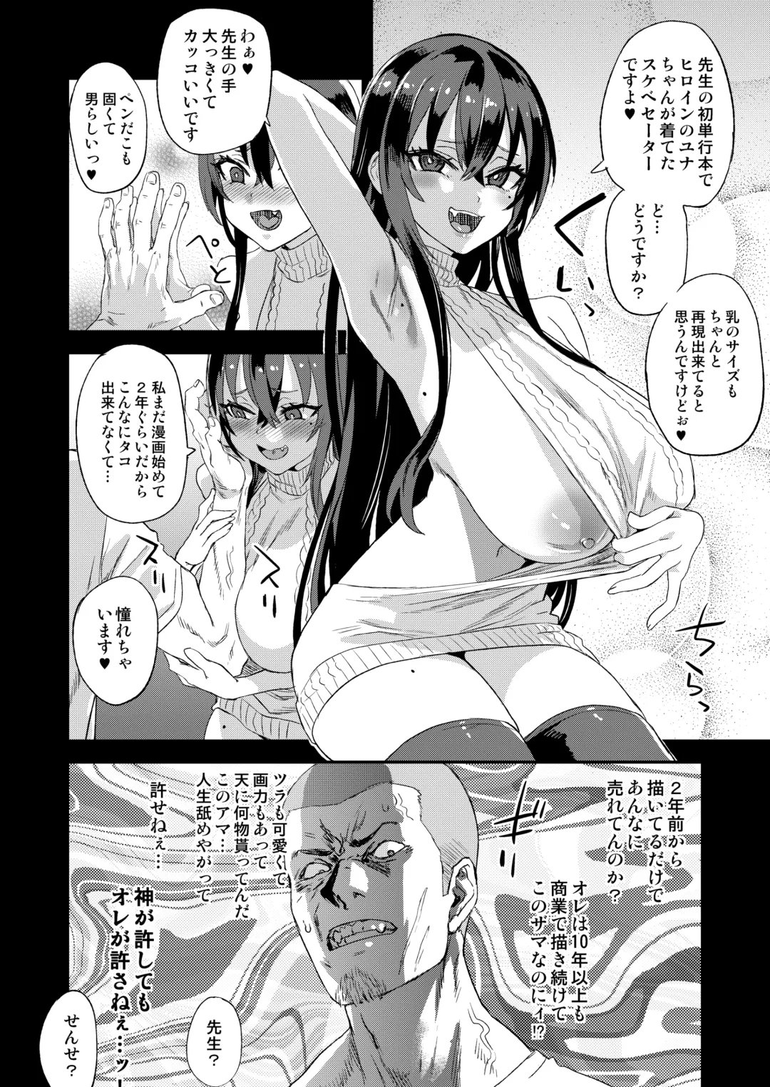 [Asanagi] Kizyouin-sensei no Eromanga Nou - Kizyouin Sensei's Eromanga Worship Fhentai - Page 7