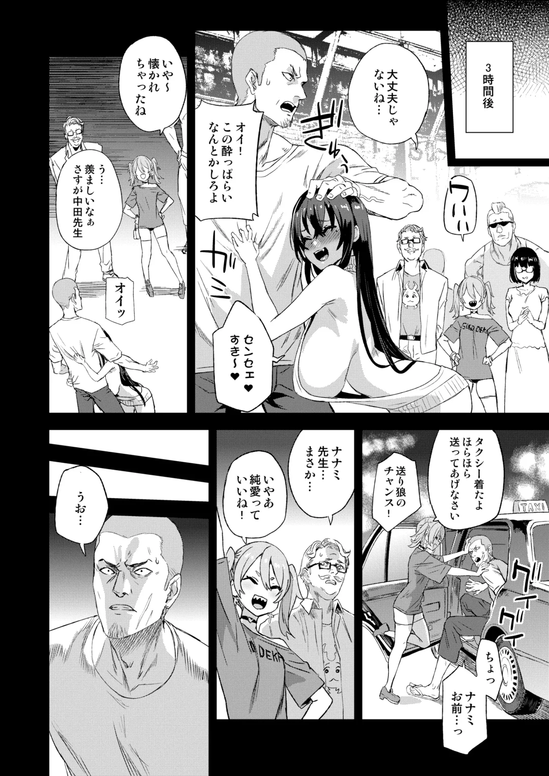 [Asanagi] Kizyouin-sensei no Eromanga Nou - Kizyouin Sensei's Eromanga Worship Fhentai - Page 9