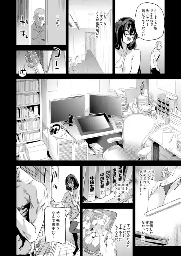 [Asanagi] Kizyouin-sensei no Eromanga Nou - Kizyouin Sensei's Eromanga Worship Fhentai - Page 33