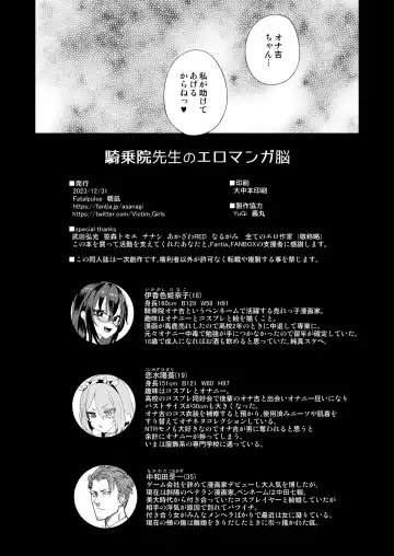 [Asanagi] Kizyouin-sensei no Eromanga Nou - Kizyouin Sensei's Eromanga Worship Fhentai - Page 53