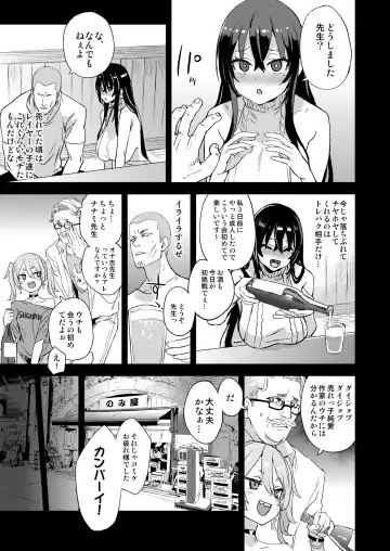 [Asanagi] Kizyouin-sensei no Eromanga Nou - Kizyouin Sensei's Eromanga Worship Fhentai - Page 8