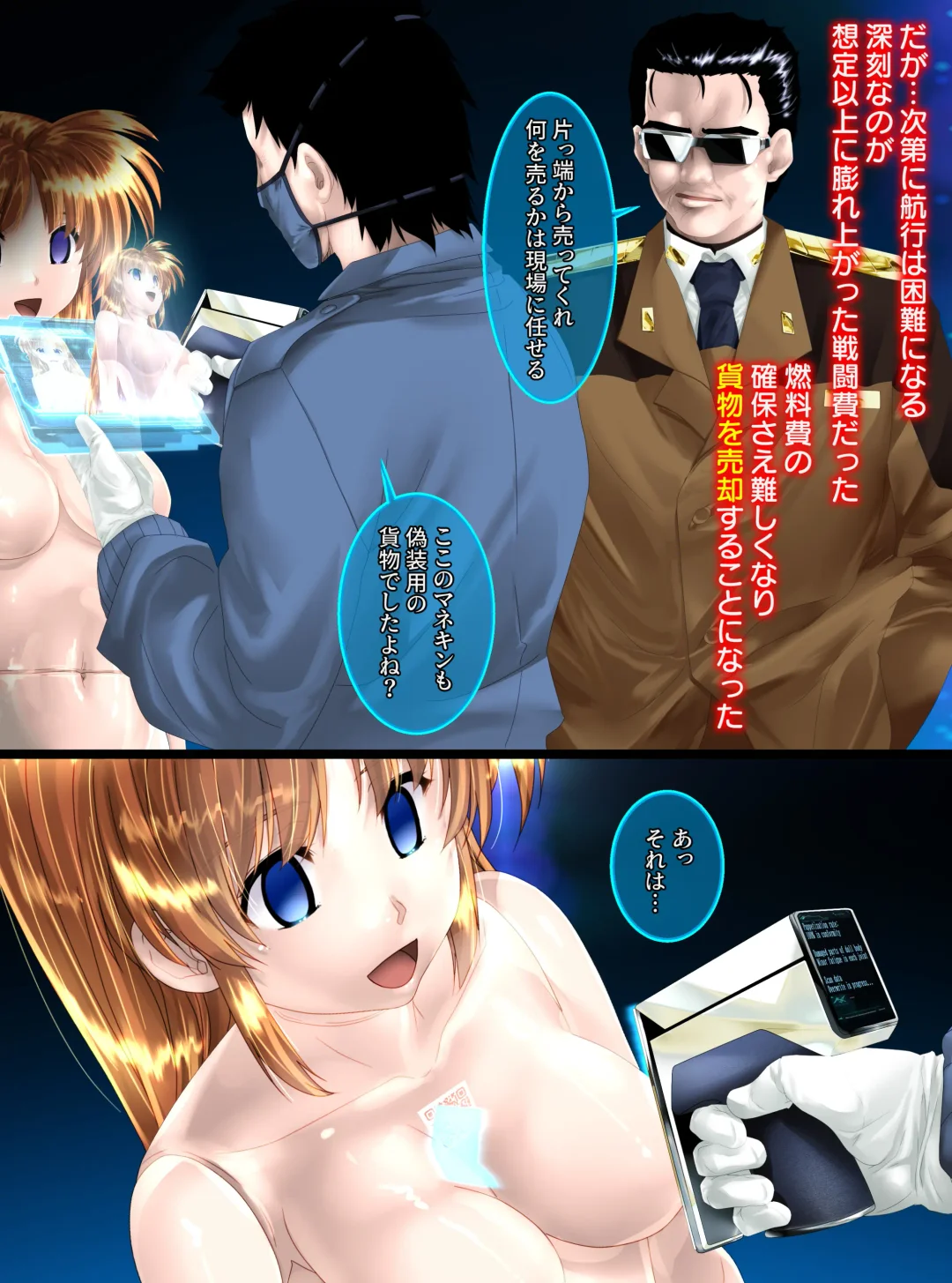 [Toki] Uchuu no Mannequin Keikaku Fhentai - Page 20