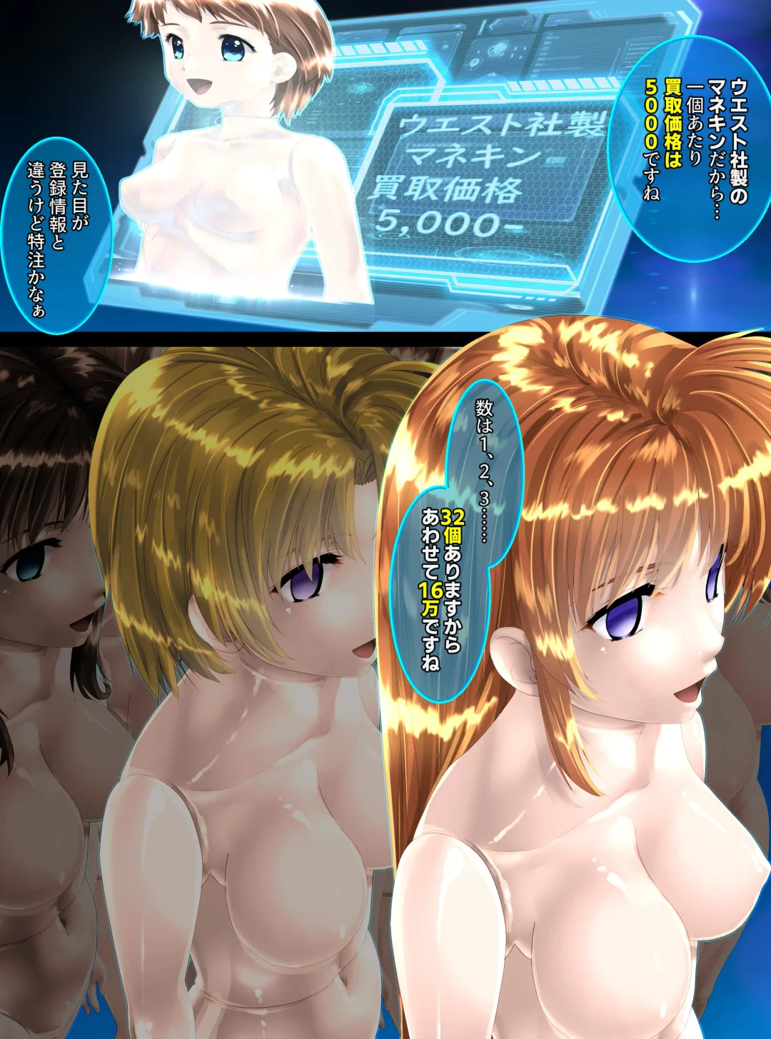 [Toki] Uchuu no Mannequin Keikaku Fhentai - Page 21