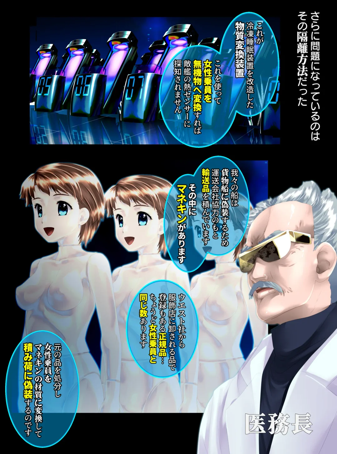 [Toki] Uchuu no Mannequin Keikaku Fhentai - Page 4