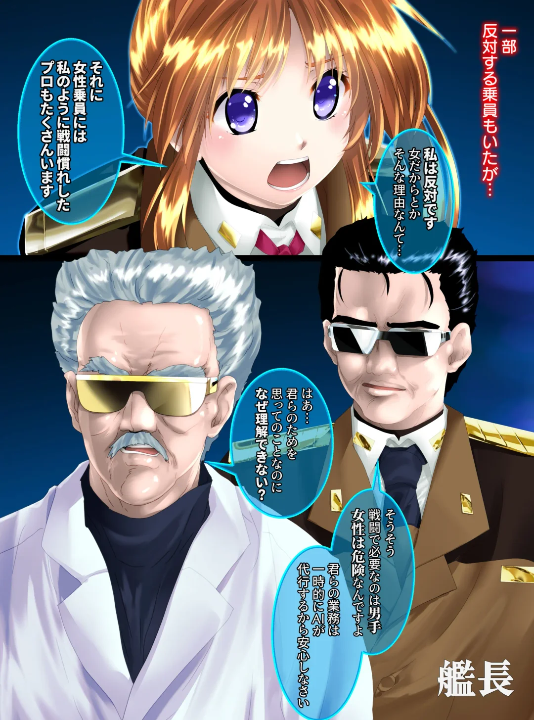 [Toki] Uchuu no Mannequin Keikaku Fhentai - Page 5