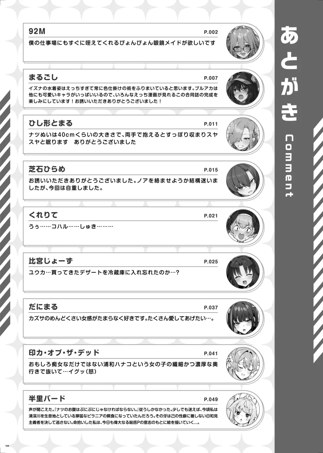 BluArch Icha Love Ero Goudou "Zetsurin Taisai" Fhentai - Page 106