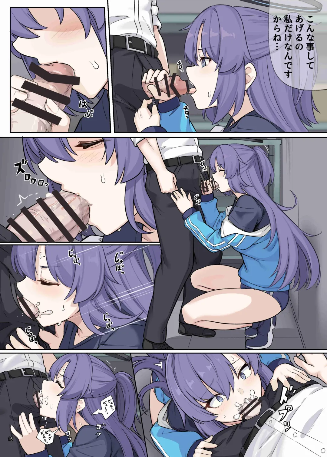 BluArch Icha Love Ero Goudou "Zetsurin Taisai" Fhentai - Page 18