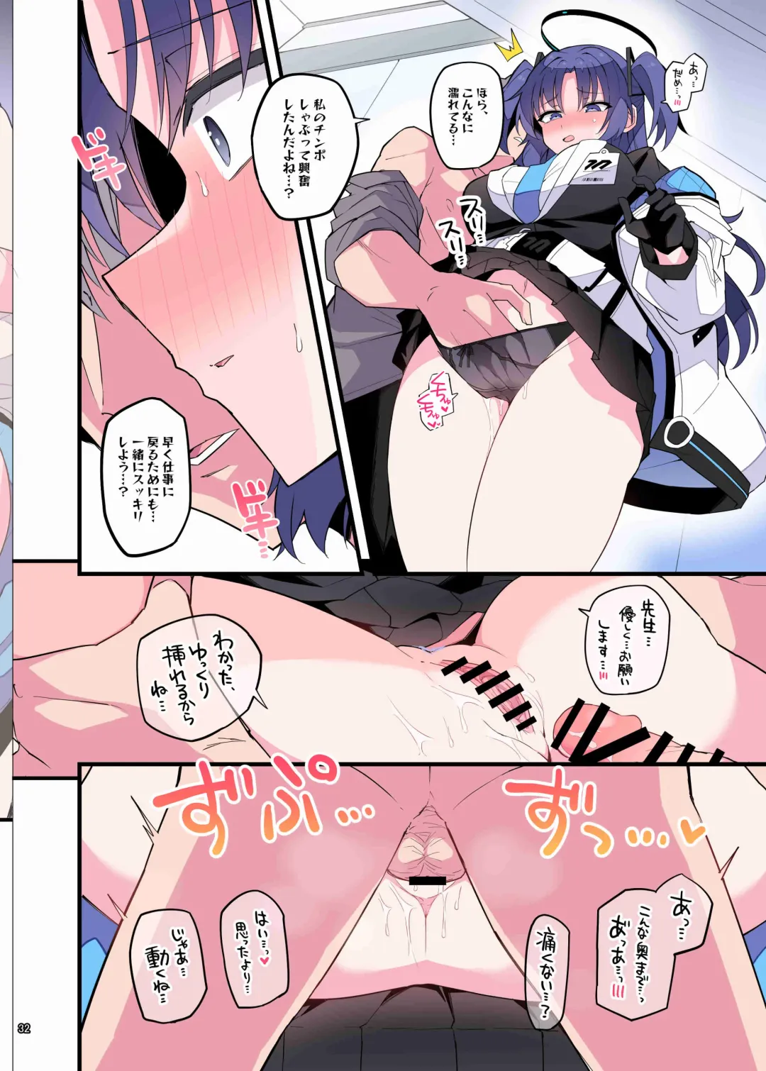 BluArch Icha Love Ero Goudou "Zetsurin Taisai" Fhentai - Page 34