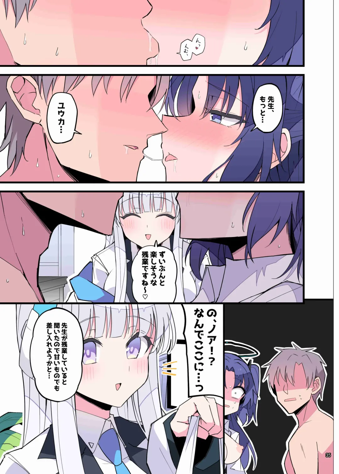 BluArch Icha Love Ero Goudou "Zetsurin Taisai" Fhentai - Page 37