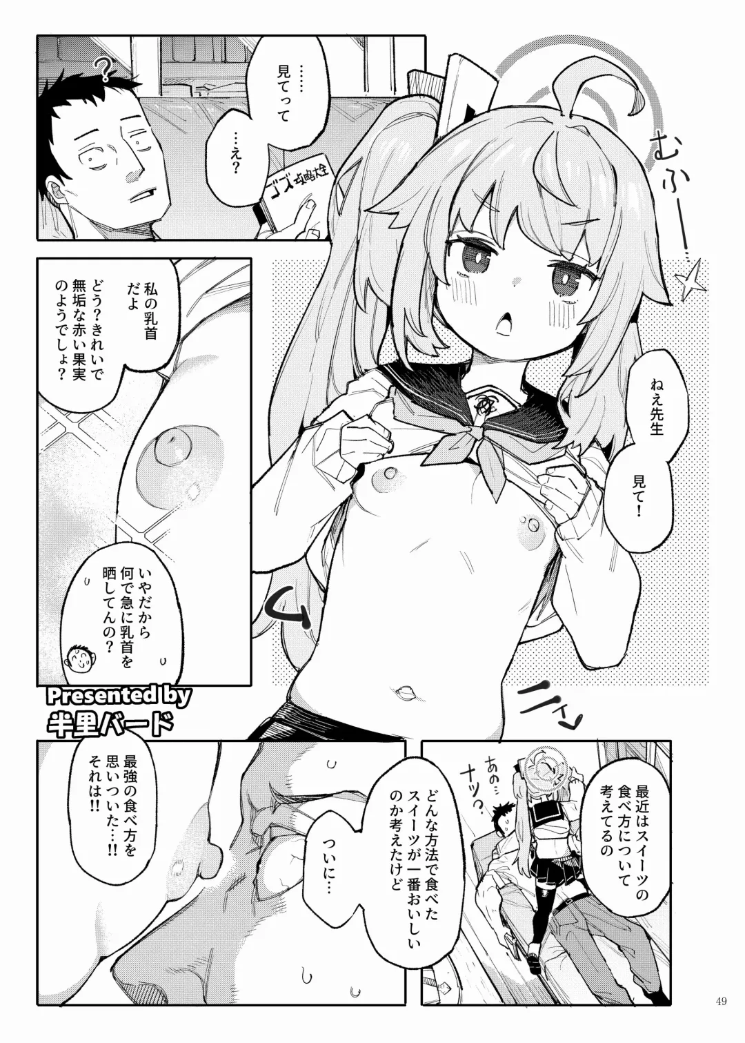 BluArch Icha Love Ero Goudou "Zetsurin Taisai" Fhentai - Page 51