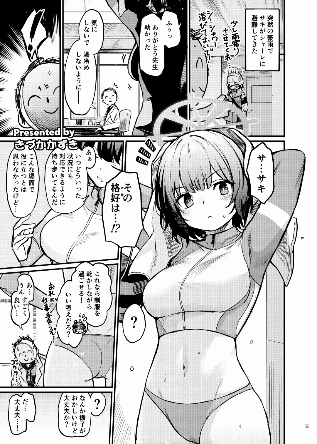 BluArch Icha Love Ero Goudou "Zetsurin Taisai" Fhentai - Page 57