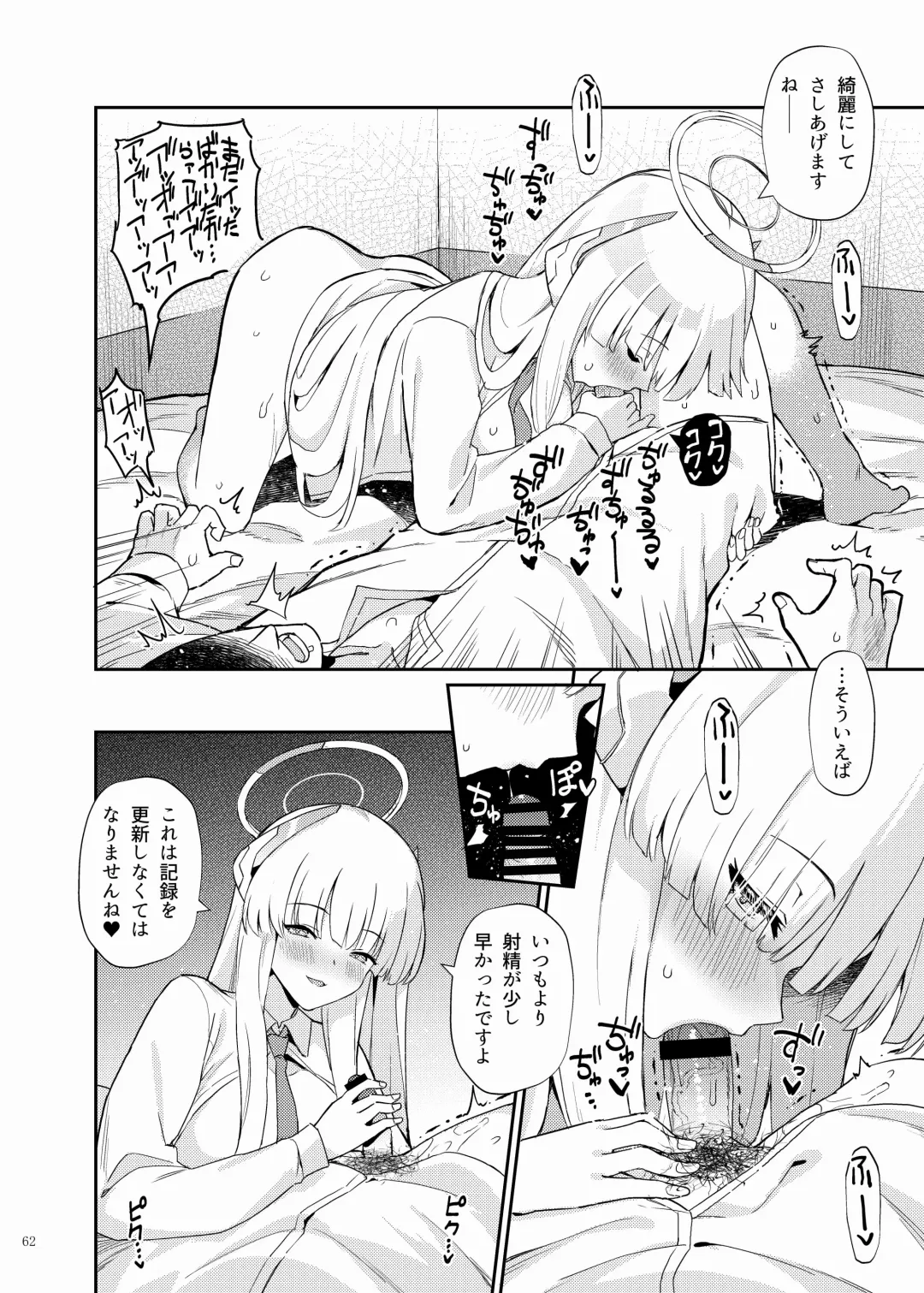 BluArch Icha Love Ero Goudou "Zetsurin Taisai" Fhentai - Page 64