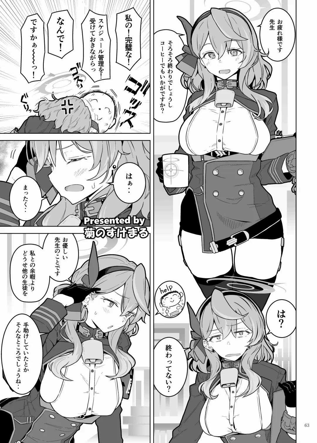 BluArch Icha Love Ero Goudou "Zetsurin Taisai" Fhentai - Page 65