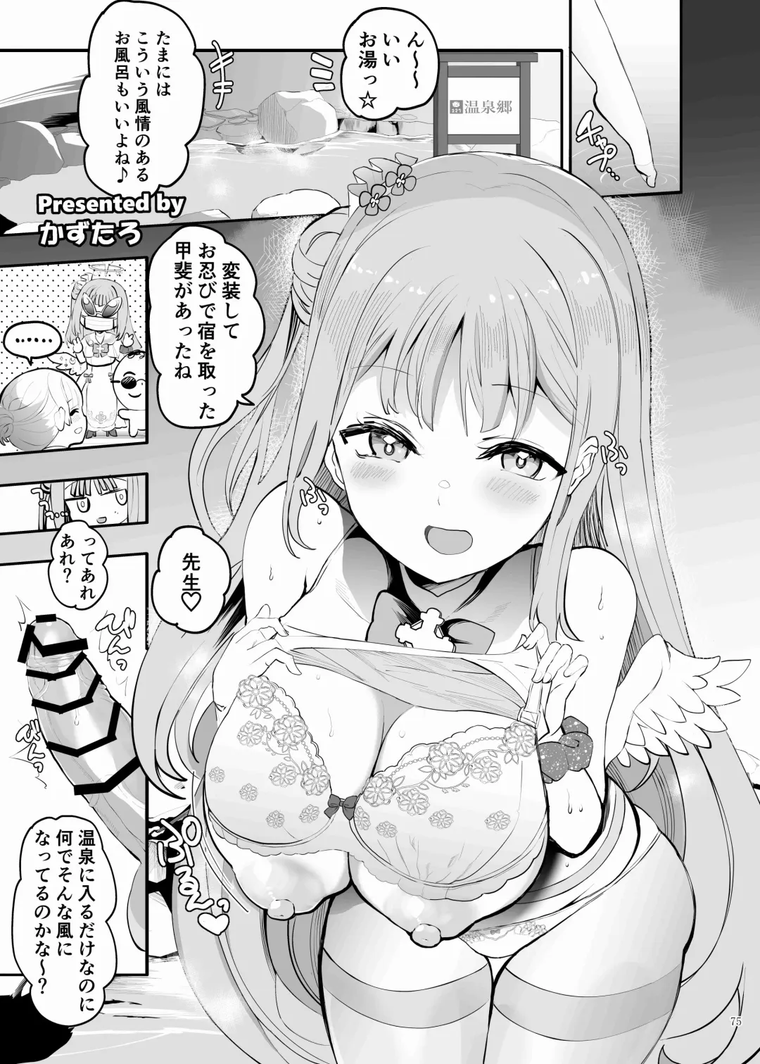 BluArch Icha Love Ero Goudou "Zetsurin Taisai" Fhentai - Page 77