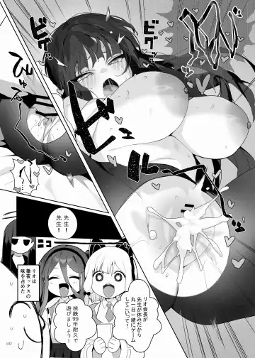BluArch Icha Love Ero Goudou "Zetsurin Taisai" Fhentai - Page 104
