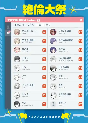 BluArch Icha Love Ero Goudou "Zetsurin Taisai" Fhentai - Page 2