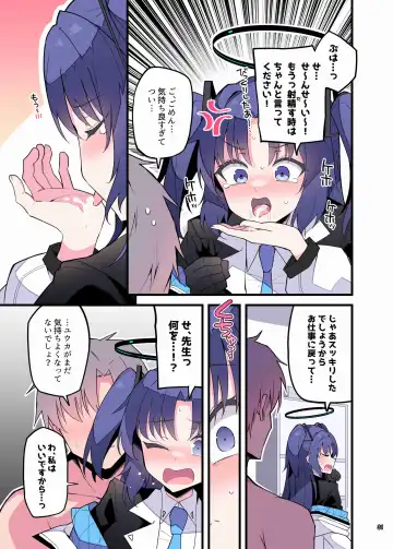 BluArch Icha Love Ero Goudou "Zetsurin Taisai" Fhentai - Page 33