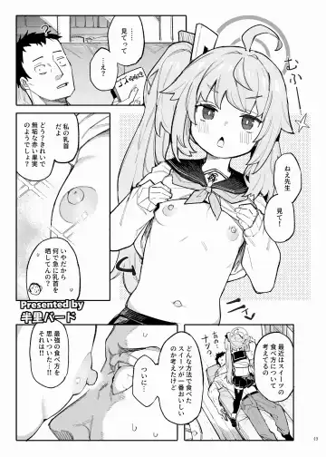 BluArch Icha Love Ero Goudou "Zetsurin Taisai" Fhentai - Page 51