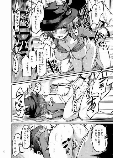 BluArch Icha Love Ero Goudou "Zetsurin Taisai" Fhentai - Page 60